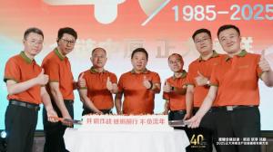 【全鏈中原 正大領鮮】2025正大河南全產(chǎn)業(yè)鏈提質(zhì)發(fā)展大會舉辦！